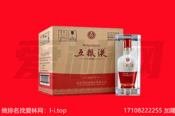 伊犁州巩留县回收陈年五粮液.jpg