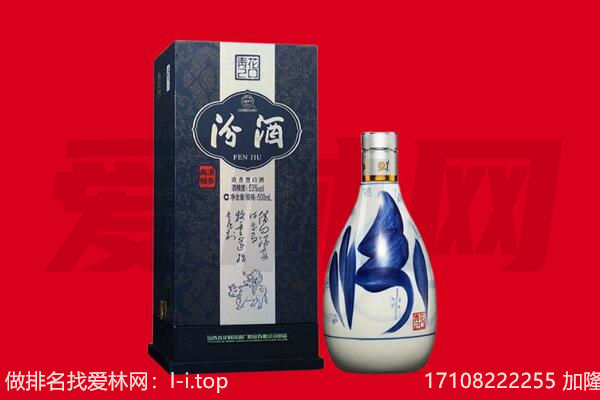 伊犁州巩留县回收汾酒.jpg
