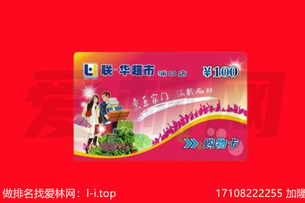 伊犁州巩留县购物卡回收.jpg