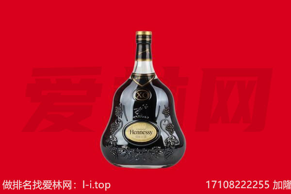 伊犁州巩留县回收轩尼诗.jpg