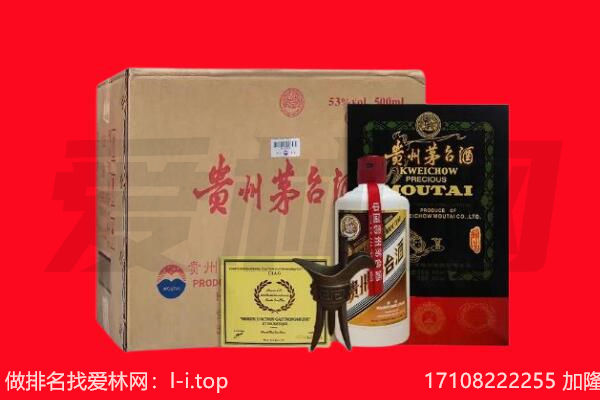 伊犁州巩留县回收茅台酒礼盒空酒瓶.jpg